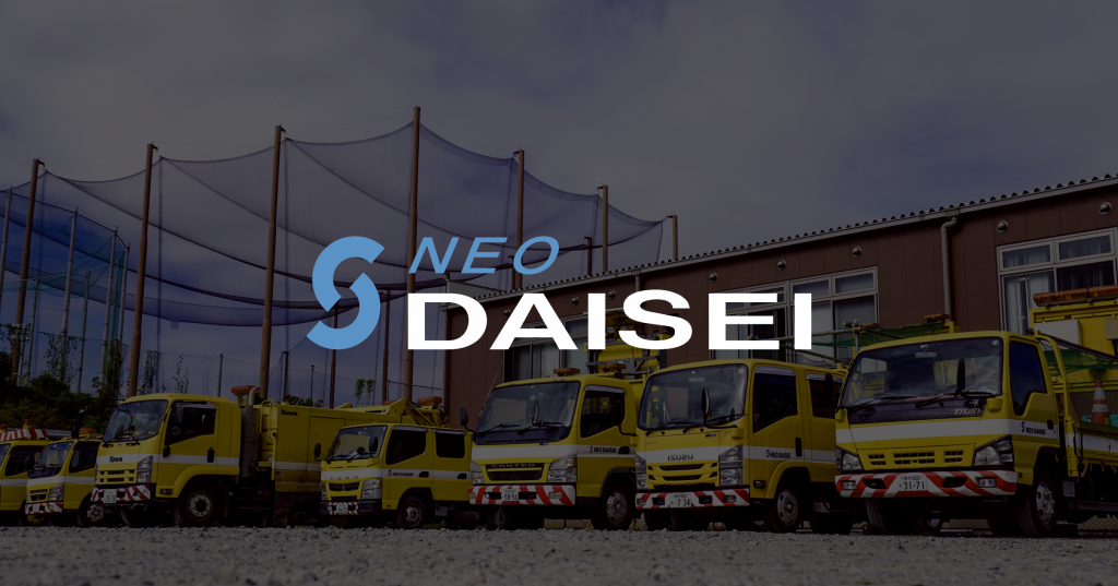 株式会社ＮＥＯ　ＤＡＩＳＥＩ